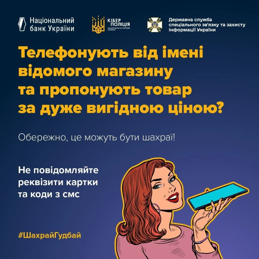 Психологія обману: як розпізнати телефонне шахрайство