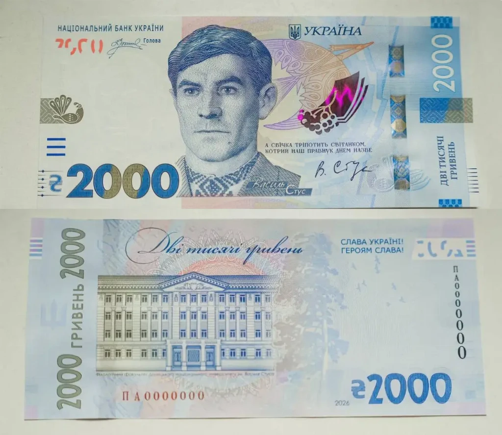 НБУ вводить в обіг нову банкноту номіналом 2 000 гривень